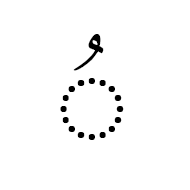 ُ