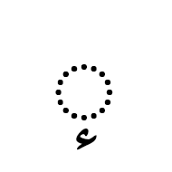 ٕ