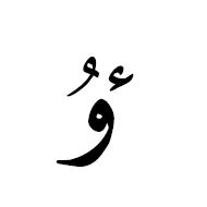 ٷ