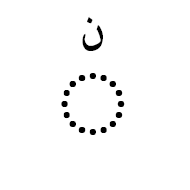 ۨ