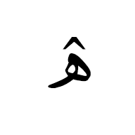 ۿ