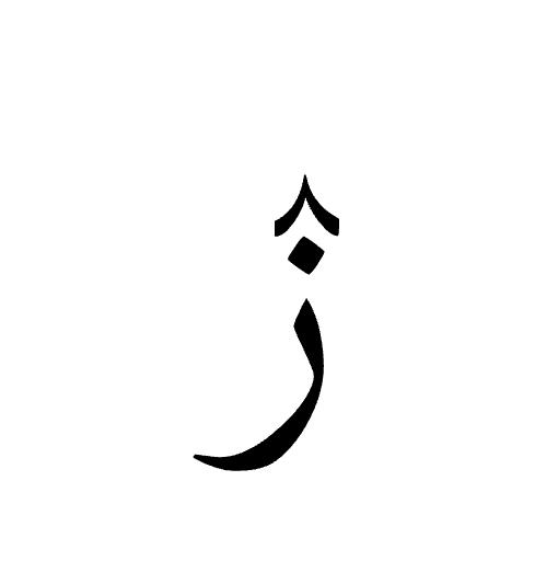 ࢲ