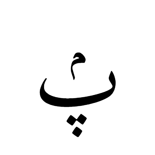 ࢷ