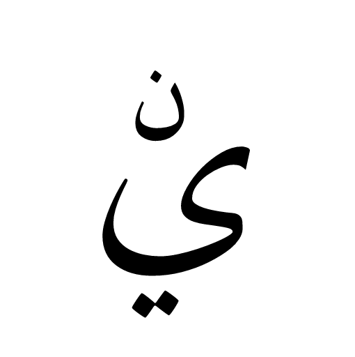 ࢺ