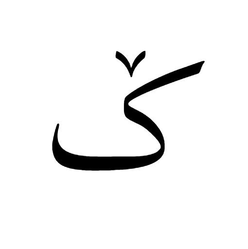 ࣂ