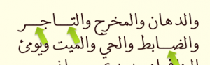 Arabic justification #2