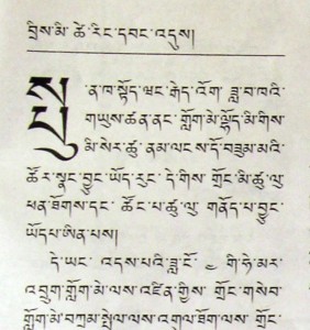 initial-letter-tibetan-01