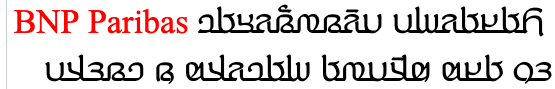Text with no line break in Latin text.