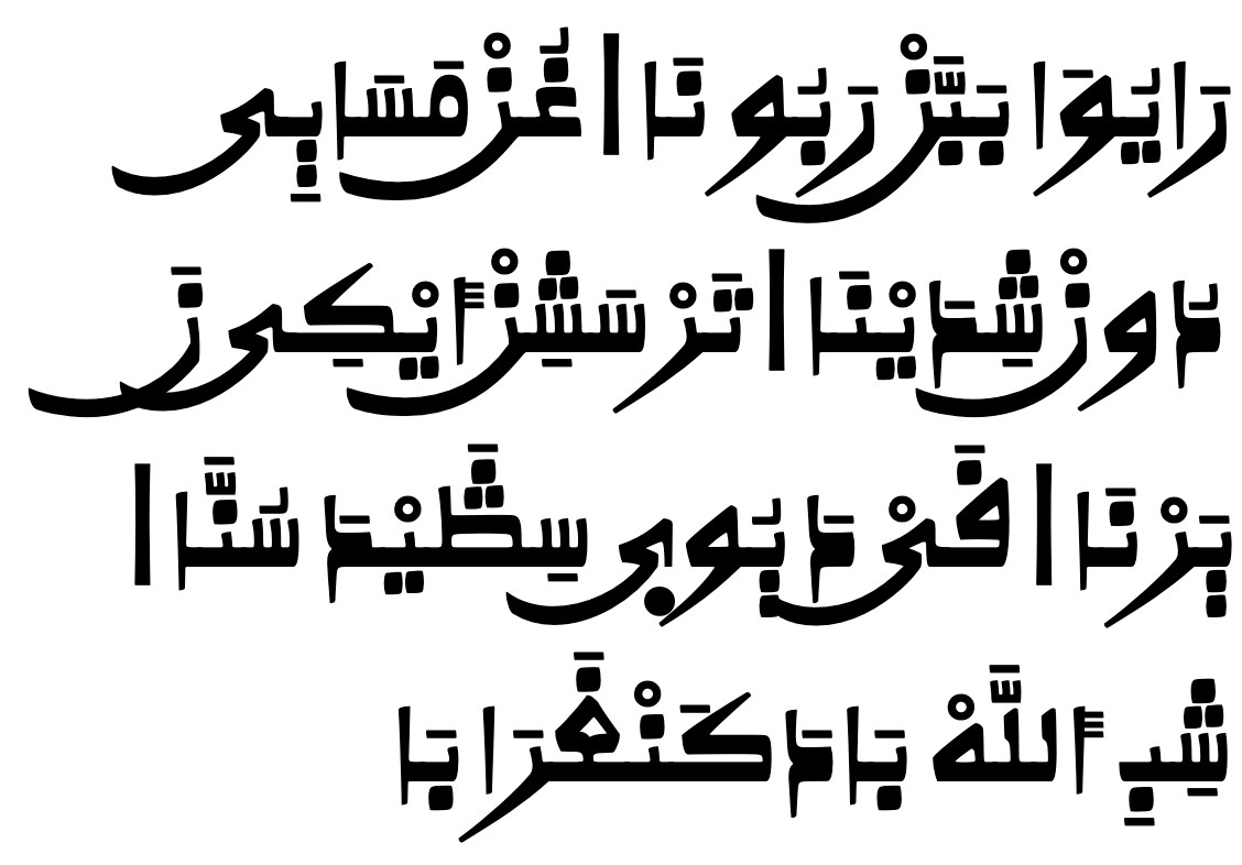 رَایُوَا بَبَّنْ رَبُو نَا | غُنْ مَسَاٻِى دُونْ شِدَیْنَا | تَرْسَشِنْ أیْكِى نَ ٻَرْنَا | فَیْ دَ ٻُویٜ سِڟَیْدَ سُنَّا | شِبِ أللَّهْ بَادَكَنْغَرَا بَا