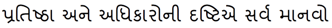 gujarati shruti font free download gujarati shruti font free download