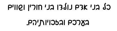 Text in Yoav Cursive font.
