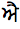 Introduction to indic scripts