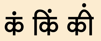 𑆑𑆁 𑆑𑆴𑆁 𑆑𑆵𑆁