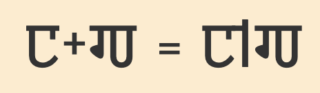 𑆛𑇀𑆙